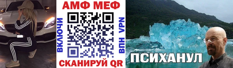 Купить где  Лаишево  АМФ VHQ 