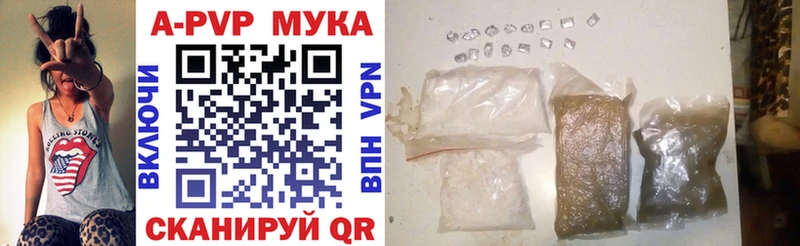 Alpha PVP мука Купить Лаишево