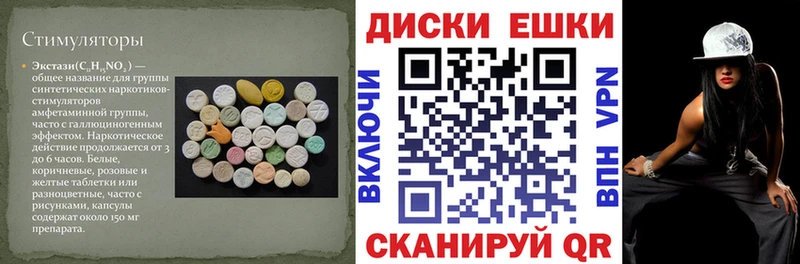 Экстази диски  Купить где  Лаишево 